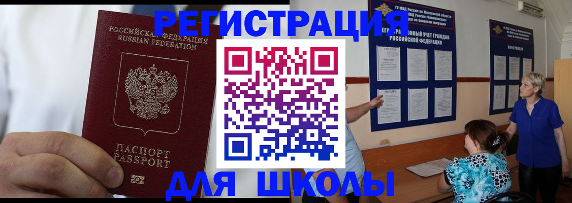 прописка для кредита в Луховицах
