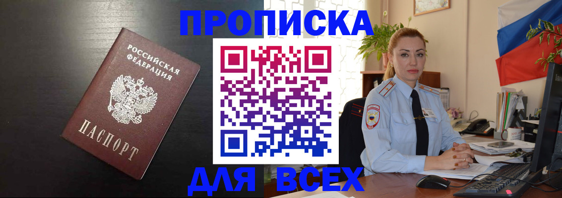 прописка для работы в Луховицах