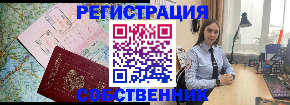 прописка для военкомата в Луховицах