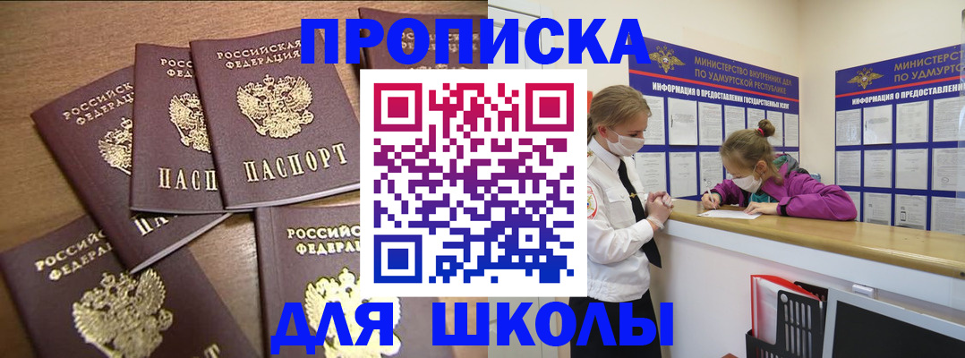 прописка поиск в Луховицах